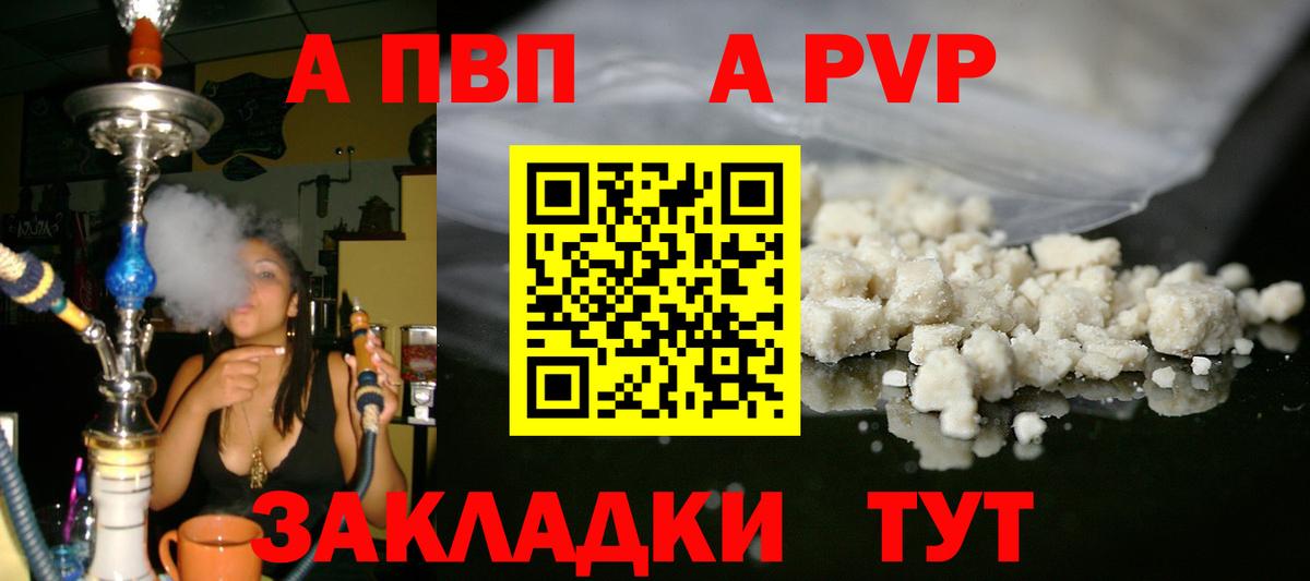 A PVP СК КРИС  хочу   Вход с VPN  A-PVP крисы CK  Назрань  Альфа ПВП СК КРИС 
