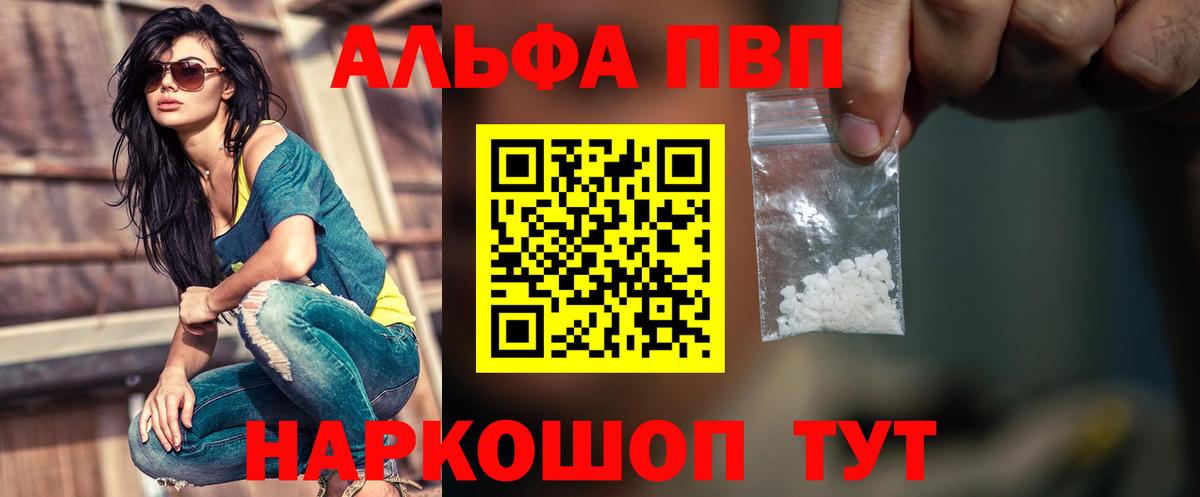 А ПВП  Назрань  купить   A PVP кристаллы  APVP СК КРИС 