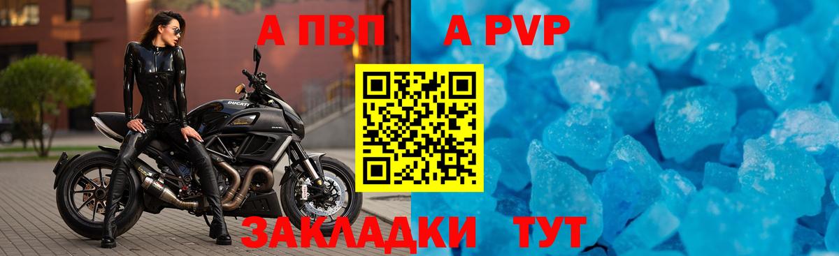 APVP VHQ Назрань