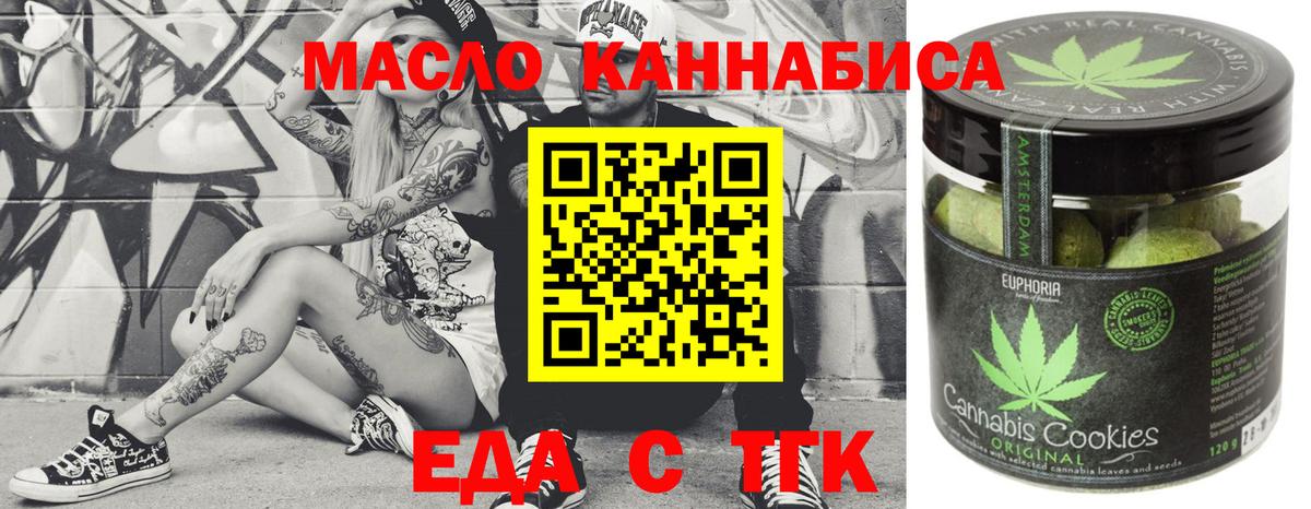 Cannafood конопля  Назрань 