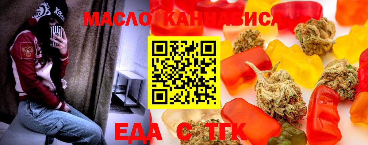 Еда ТГК марихуана  Вход с VPN  Назрань 