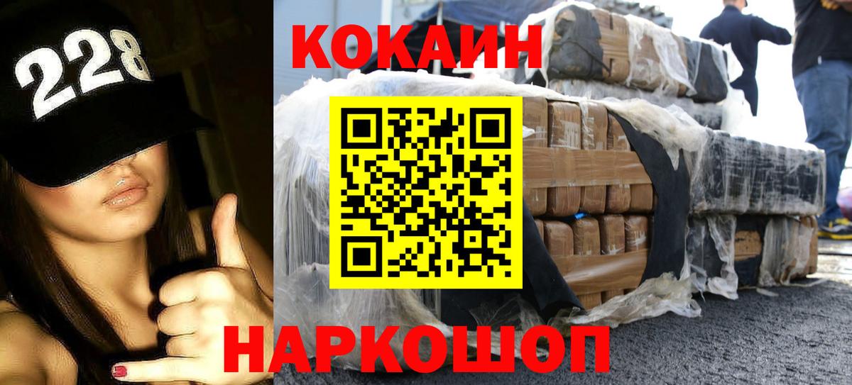 COCAIN 98%  Вход с VPN  Назрань 