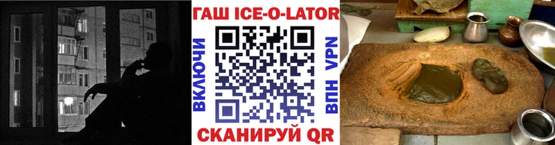 купить   Назрань  ГАШИШ Ice-O-Lator 