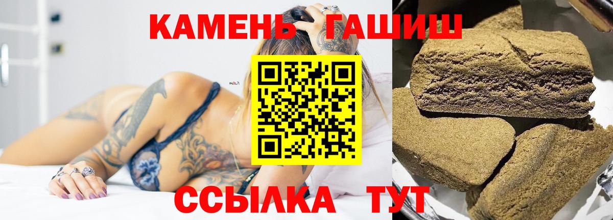 Назрань  Гашиш  Вход с VPN  где купить наркотик  Гашиш hashish 