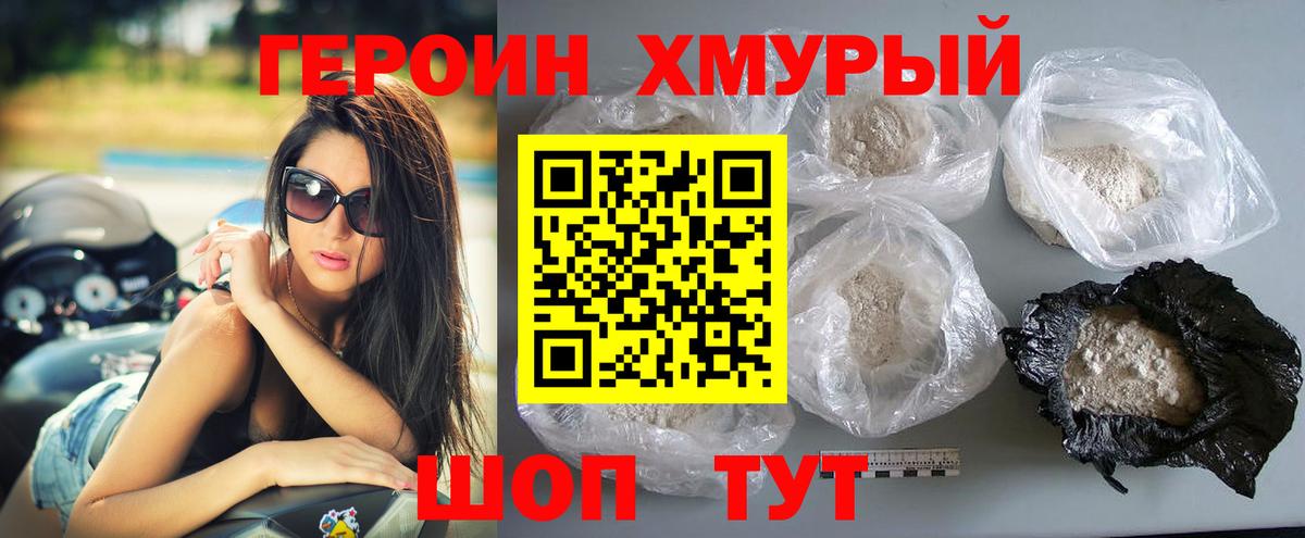 ГЕРОИН афганец  Назрань 