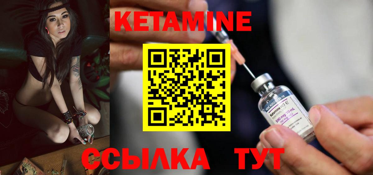 Назрань  Кетамин VHQ  Вход с VPN 