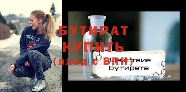 бутират Лагань