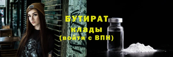 бутират Лагань