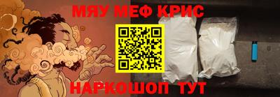 мефедрон Берёзовский