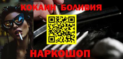 мяу мяу кристалл Бийск