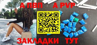 мяу мяу кристалл Бийск