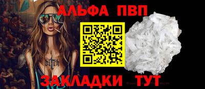 мяу мяу кристалл Бийск