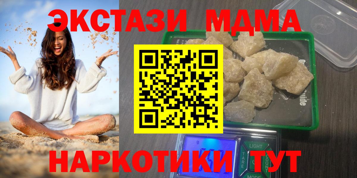 МДМА VHQ  Назрань  MDMA  МДМА молли 