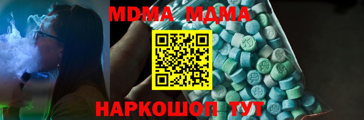 МДМА кристаллы  Вход с VPN  Назрань  МДМА  МДМА VHQ 