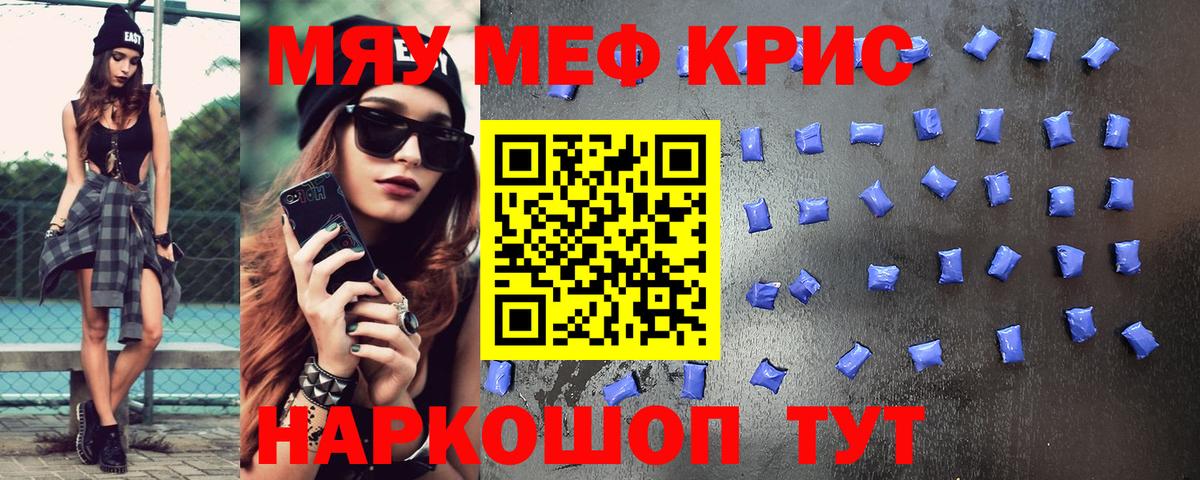 Меф кристаллы Назрань
