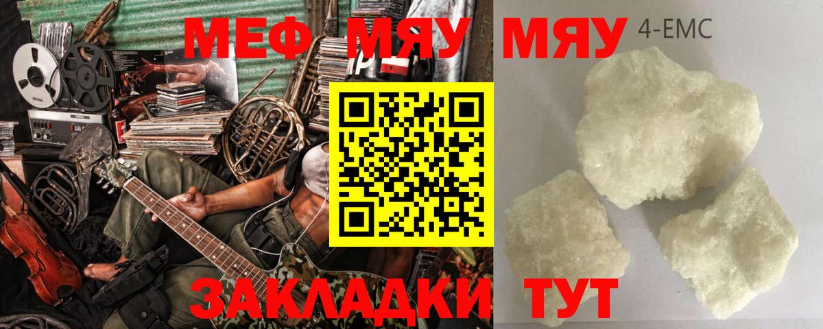 Меф  Вход с VPN  МЯУ-МЯУ  Назрань  Мефедрон мука  МЯУ-МЯУ мука 