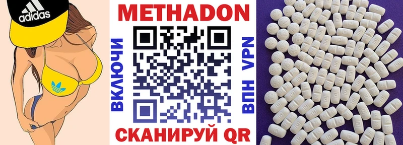 купить наркоту  Назрань  Метадон белоснежный 