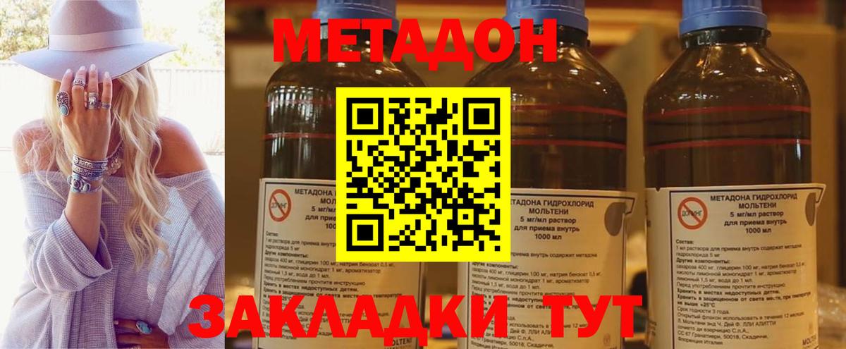 МЕТАДОН кристалл  МЕТАДОН белоснежный  Назрань  Вход с VPN 