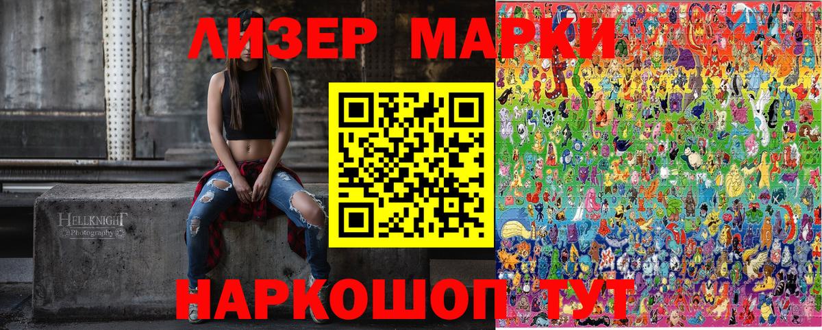 Марки NBOMe 1,5мг Назрань