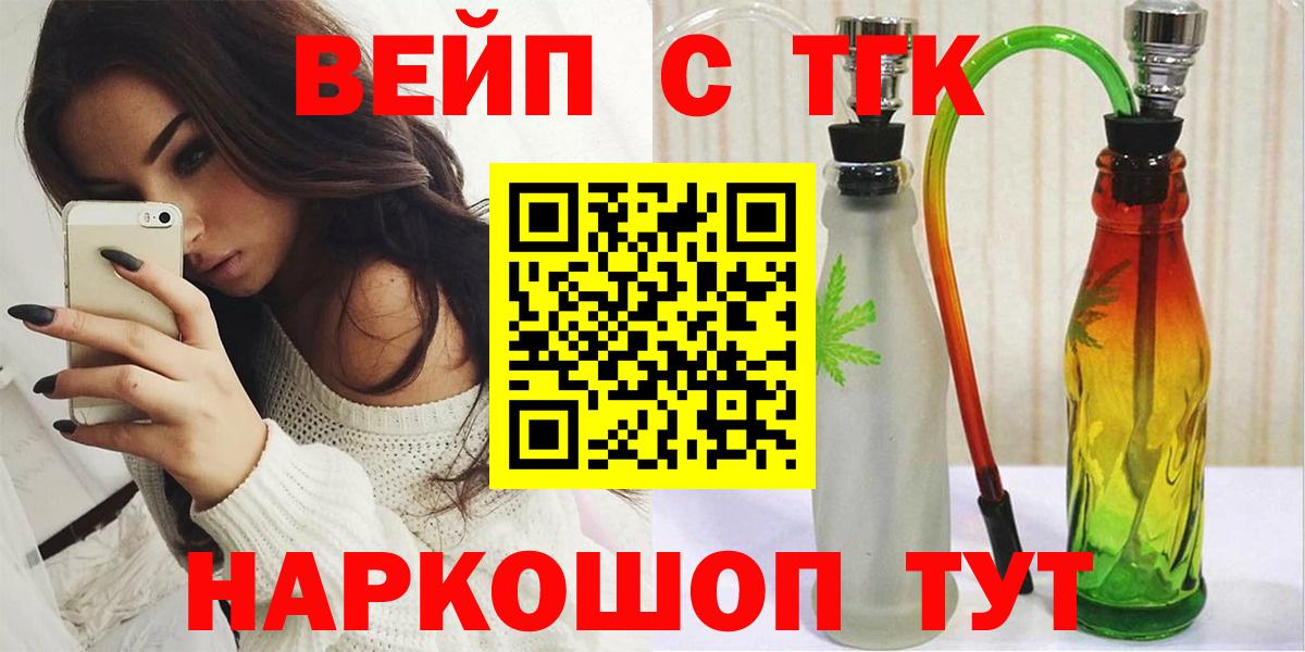 ТГК THC oil  Вход с VPN  Назрань  ТГК вейп с тгк 