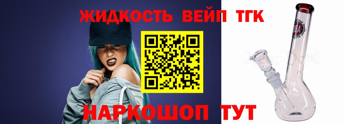 ТГК Wax  Дистиллят ТГК вейп  Назрань 